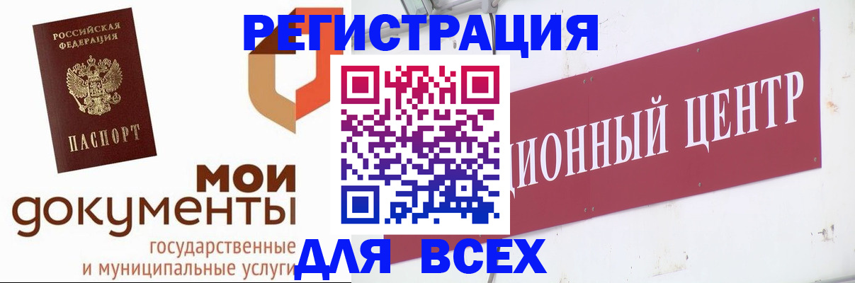 временная регистрация купить в Могочи