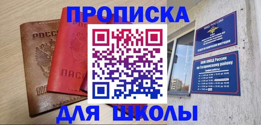 временная регистрация гарантия в Могочи