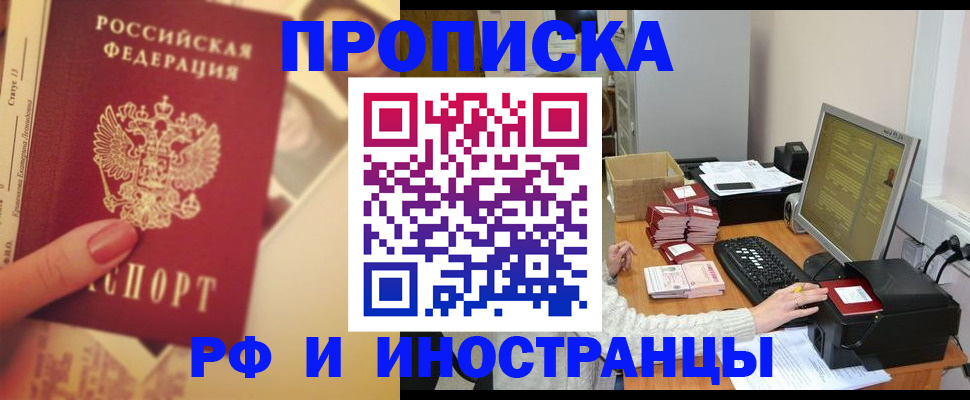 регистрация в Могочи