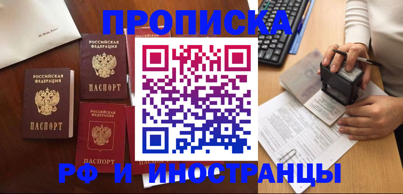 временная регистрация купить в Могочи