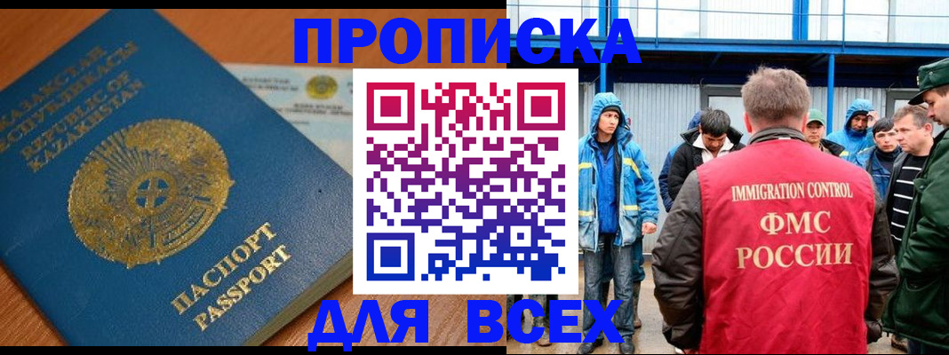 временная регистрация собственник в Могочи